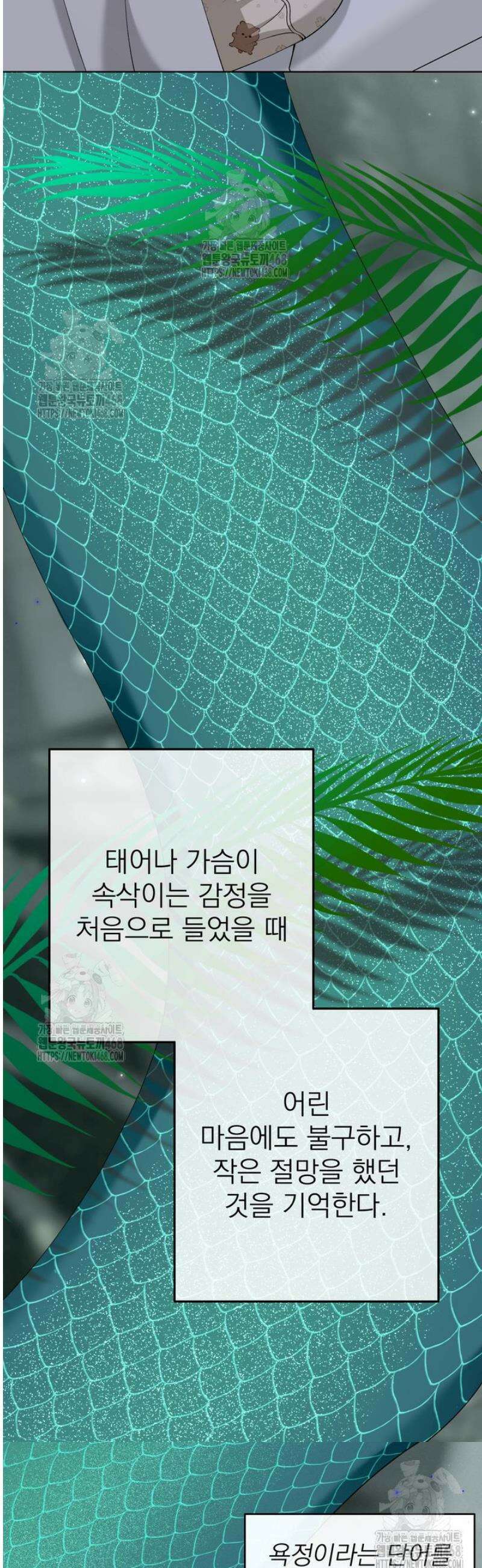 [성비단] 이상가족 21화 12