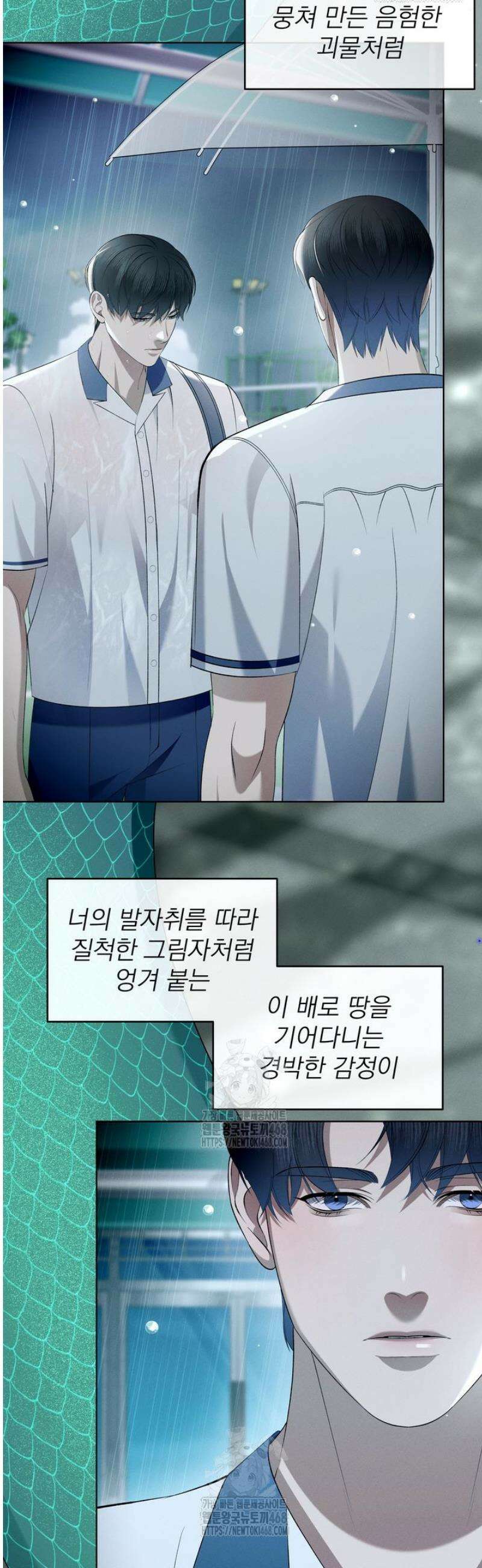 [성비단] 이상가족 21화 13