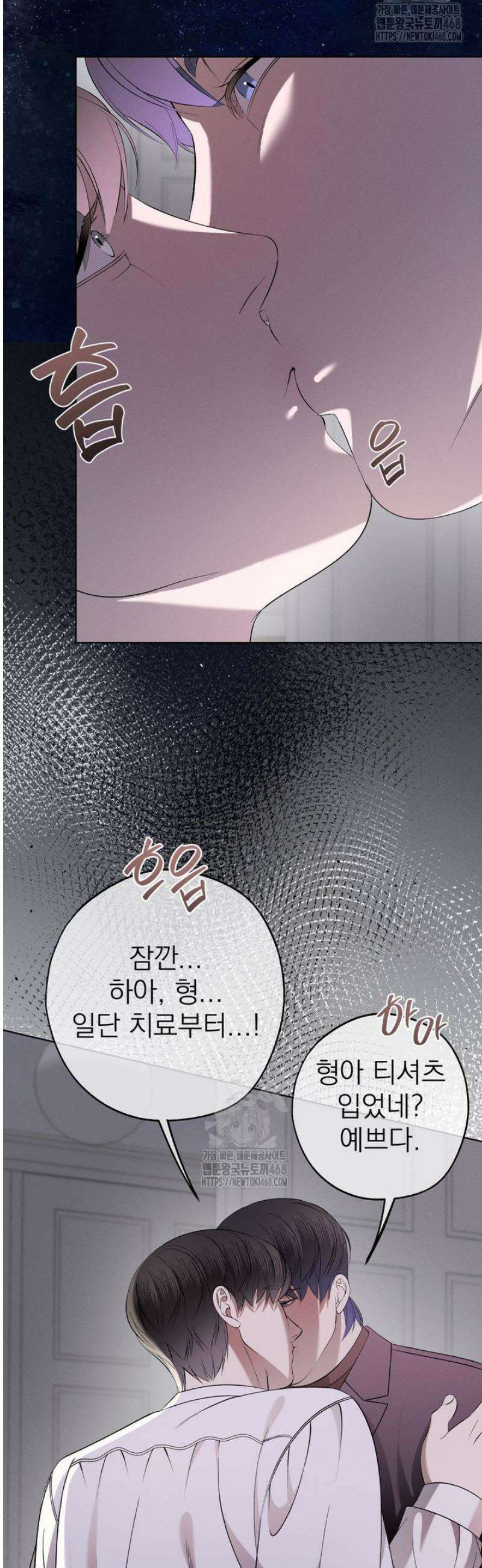 [성비단] 이상가족 21화 22
