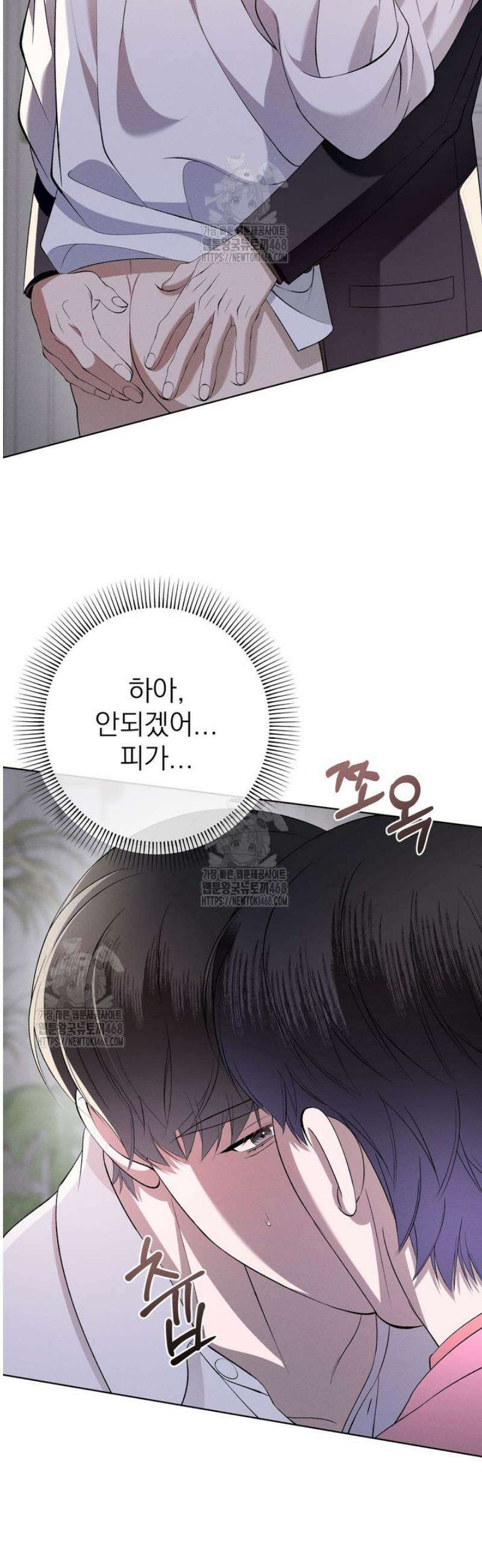 [성비단] 이상가족 21화 23