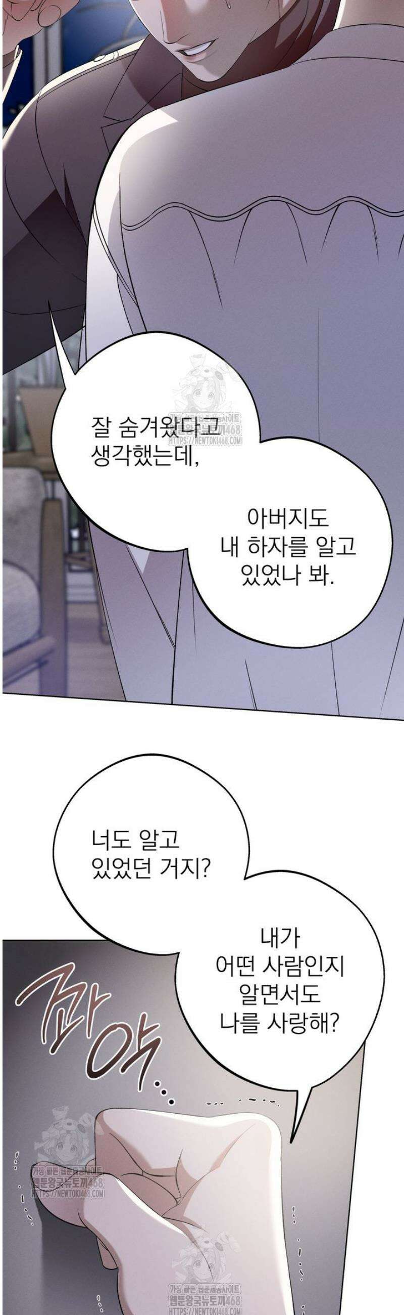 [성비단] 이상가족 21화 28