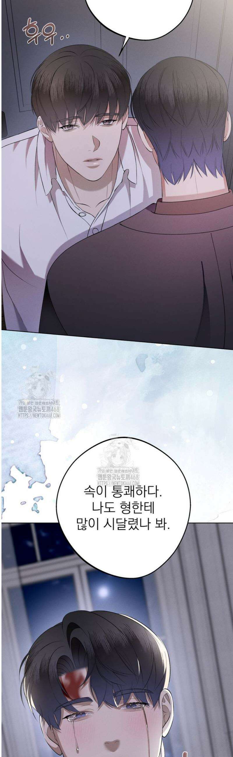 [성비단] 이상가족 21화 30