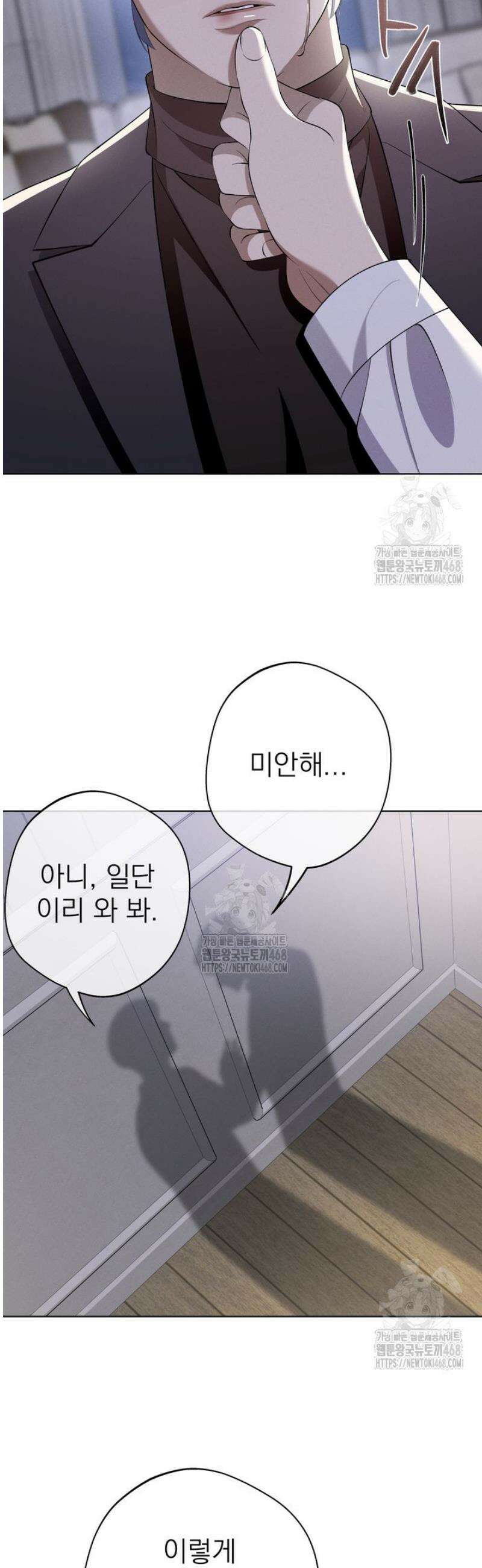 [성비단] 이상가족 21화 31