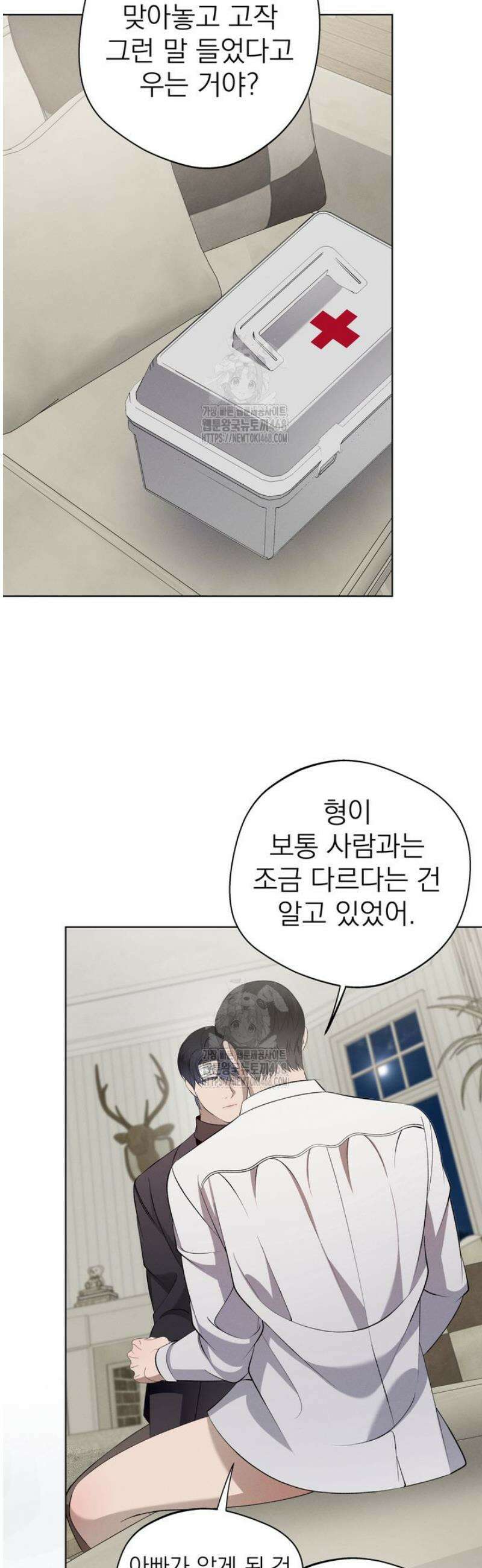 [성비단] 이상가족 21화 32