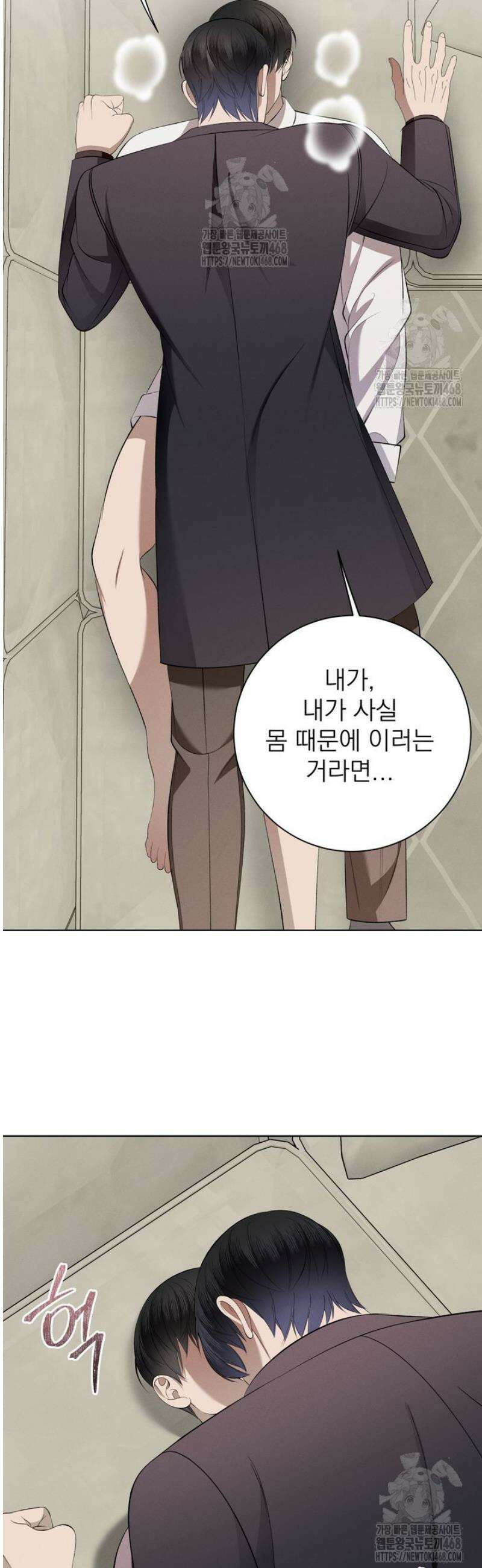 [성비단] 이상가족 21화 35