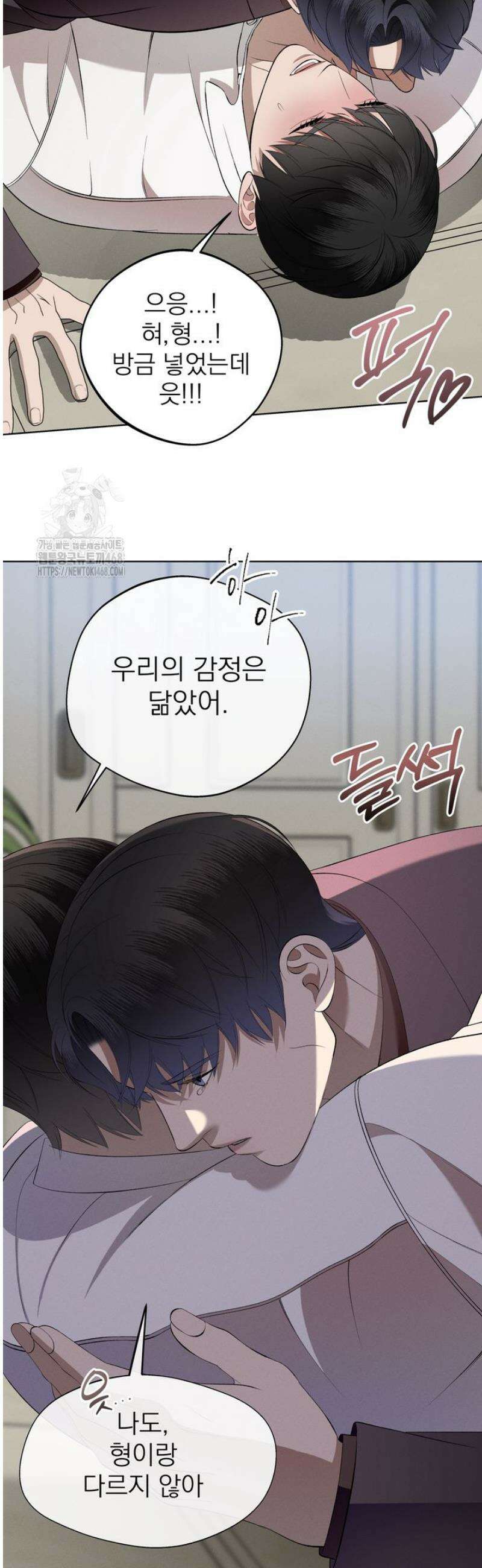[성비단] 이상가족 21화 39