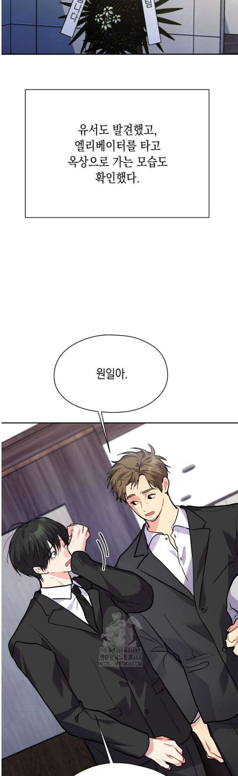 [성비단] 이상가족 27화 3