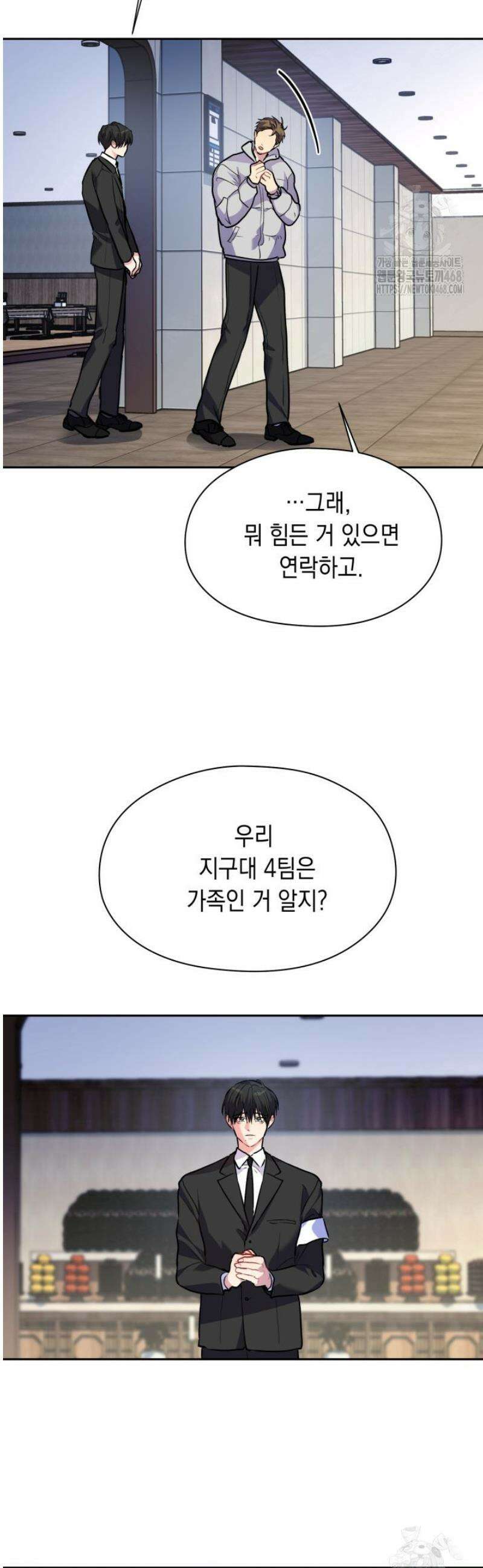 [성비단] 이상가족 27화 5