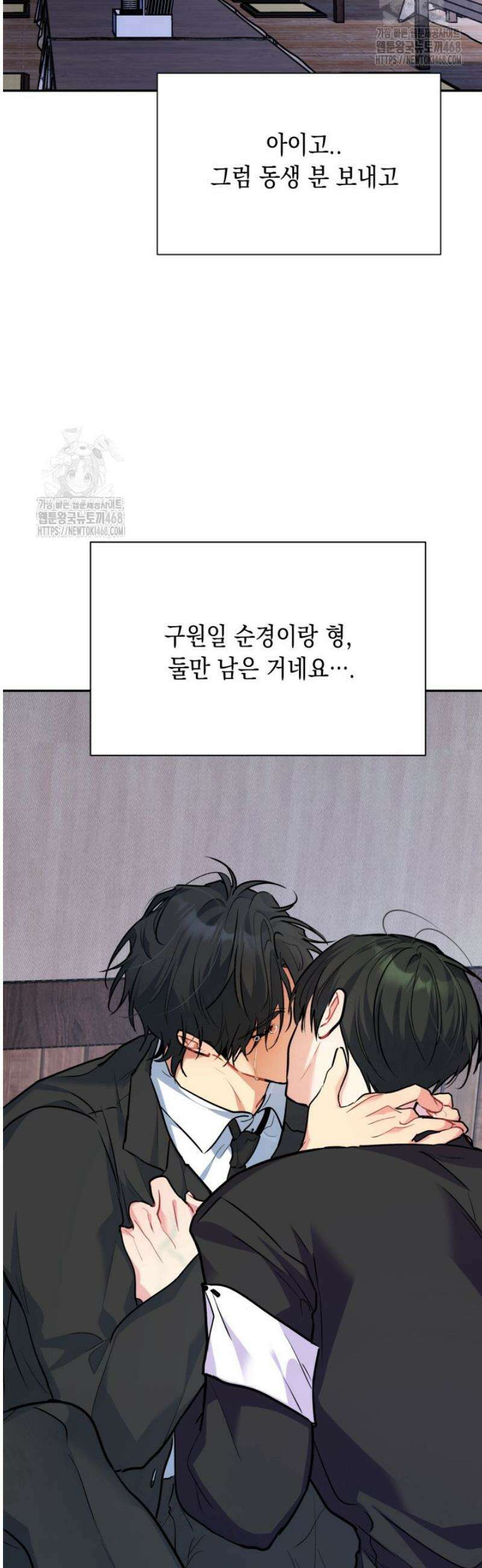 [성비단] 이상가족 27화 9