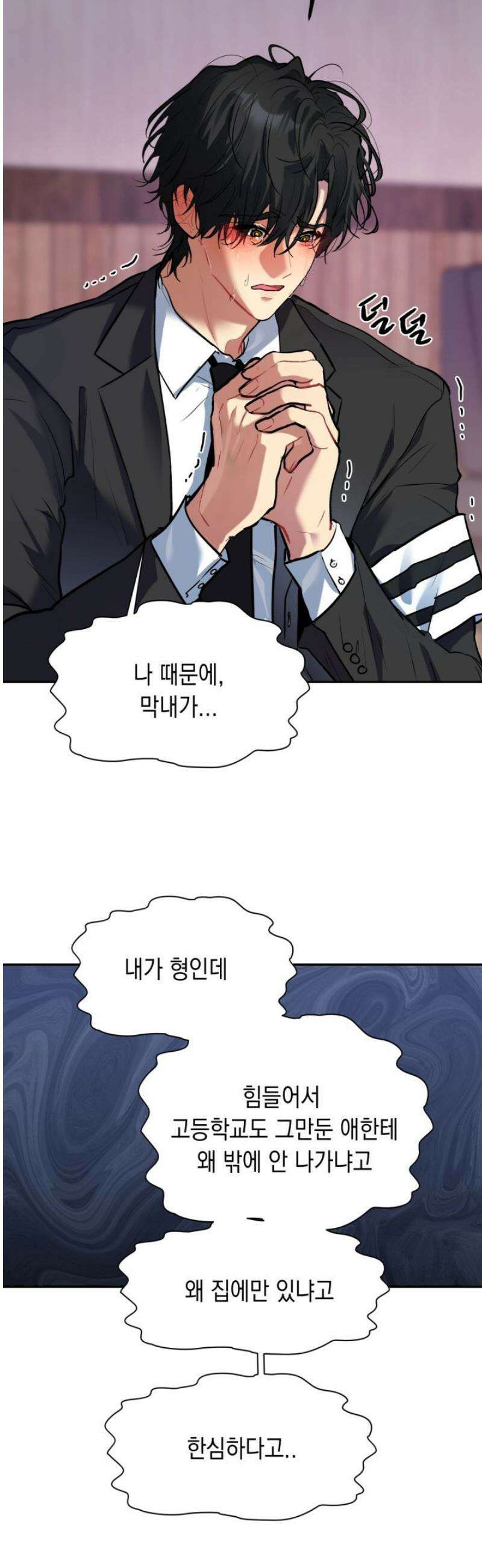[성비단] 이상가족 27화 13