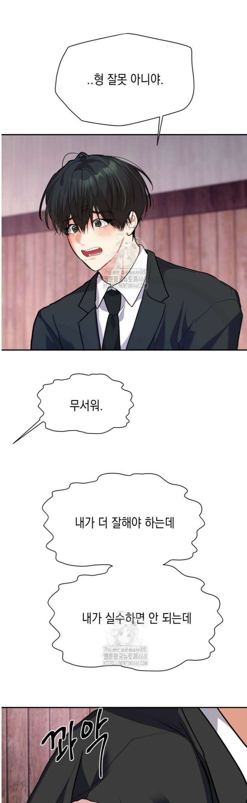 [성비단] 이상가족 27화 14