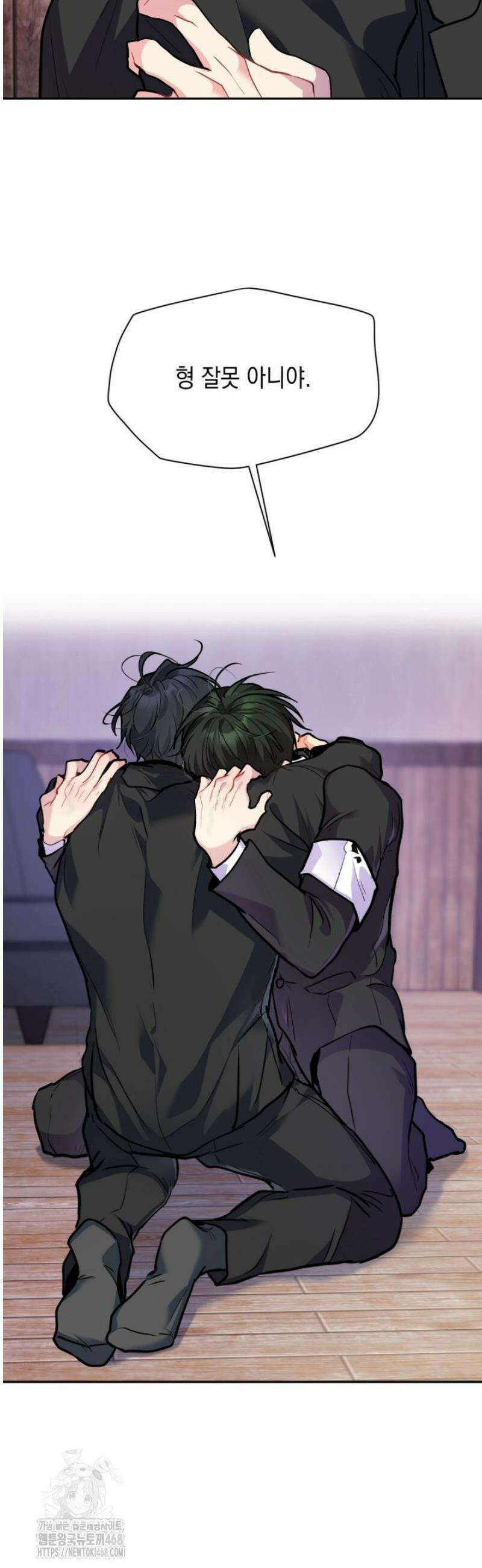 [성비단] 이상가족 27화 15
