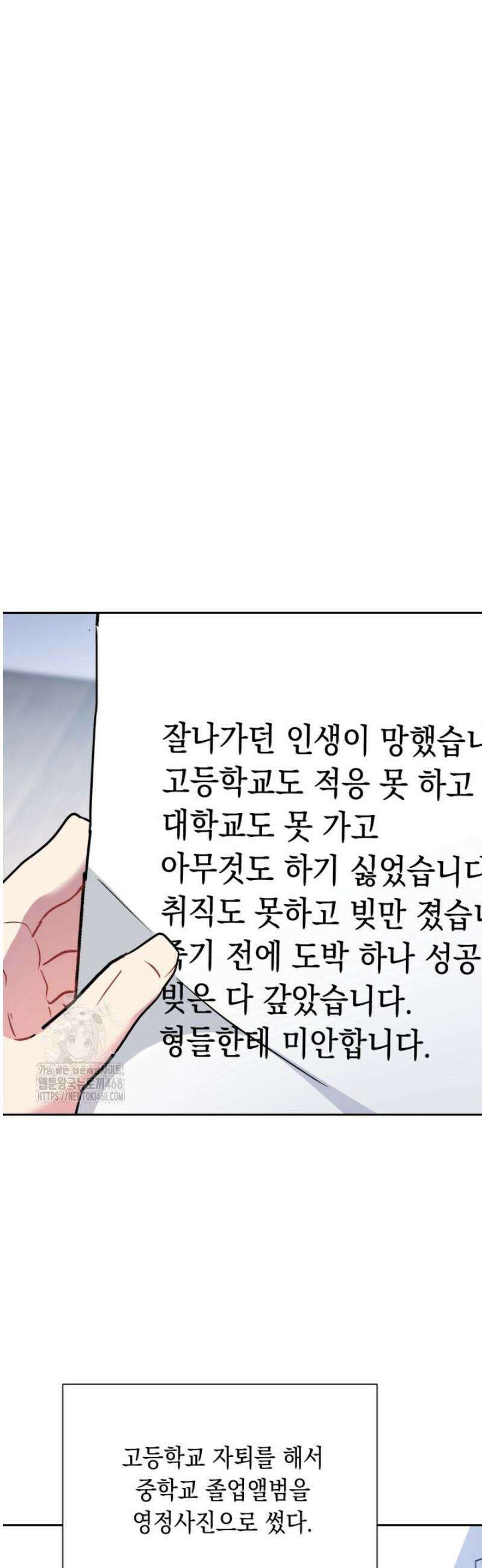 [성비단] 이상가족 27화 17