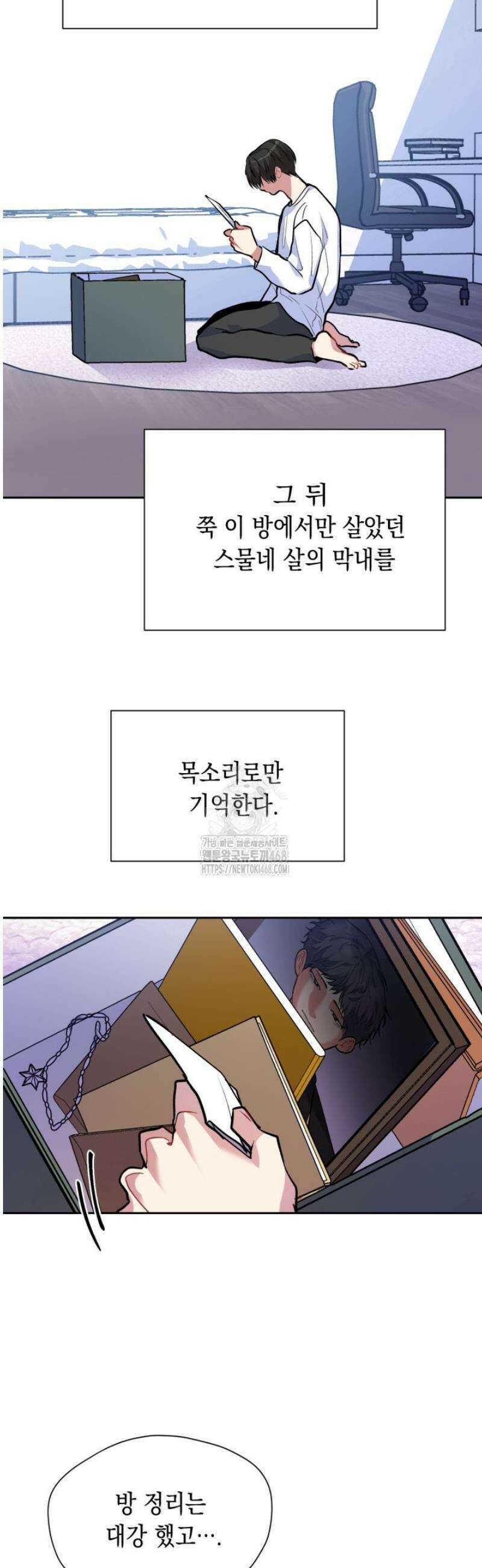 [성비단] 이상가족 27화 18