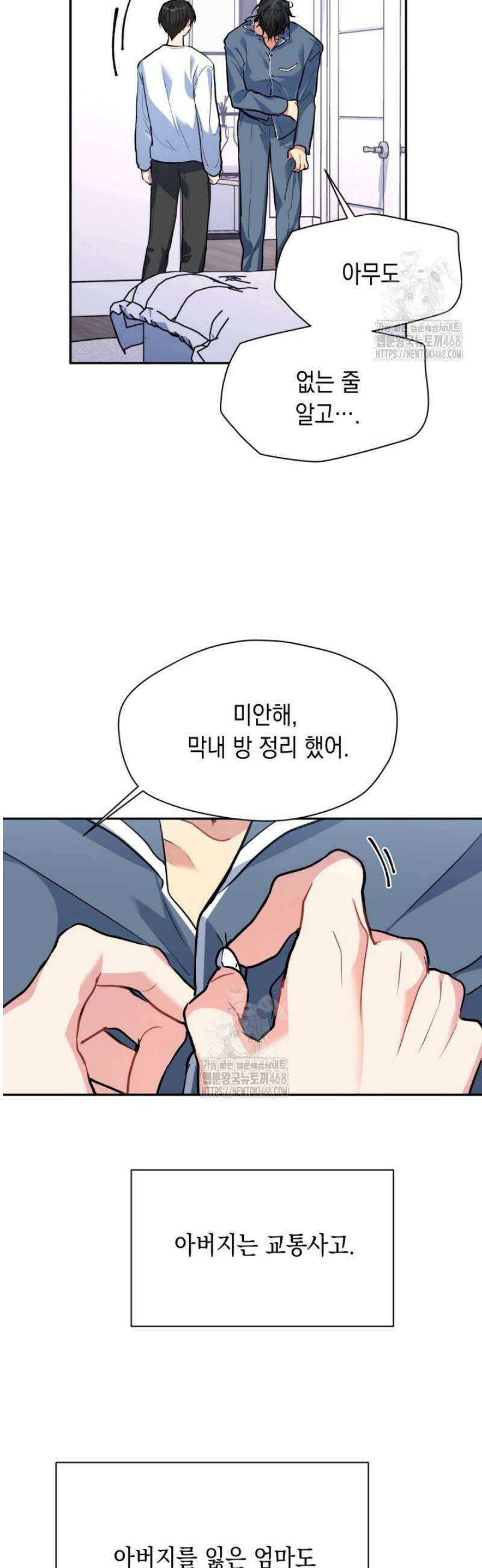 [성비단] 이상가족 27화 21