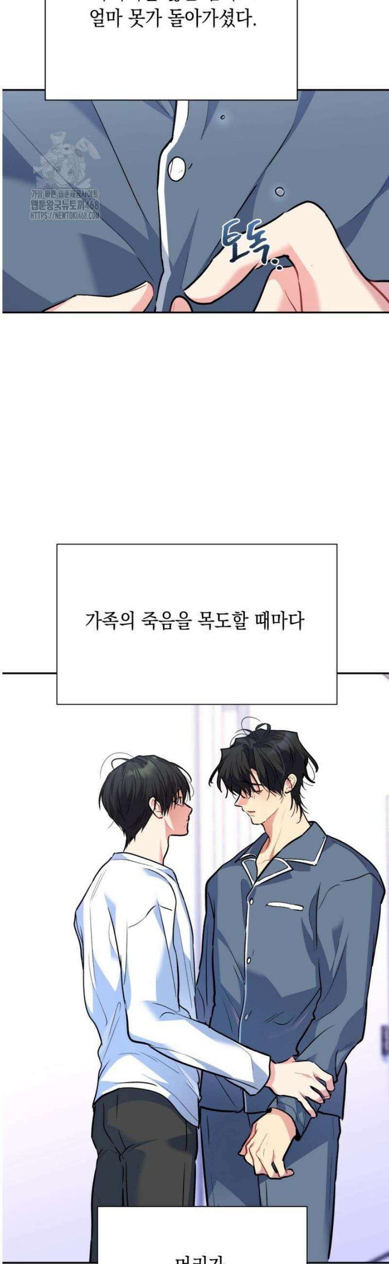 [성비단] 이상가족 27화 22