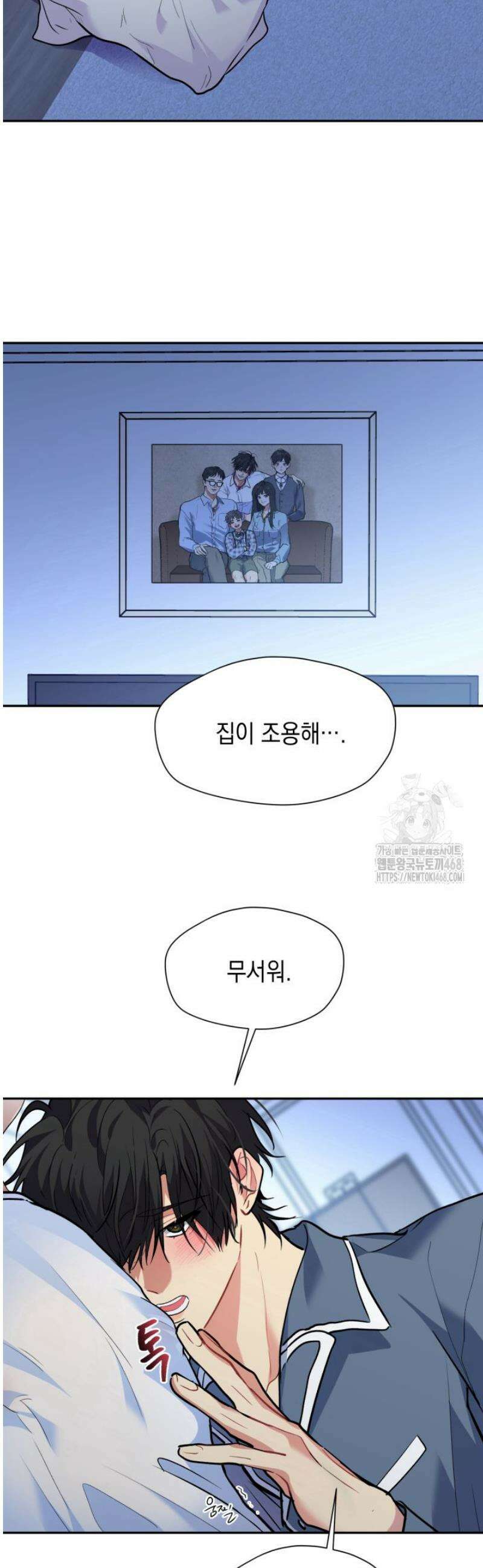 [성비단] 이상가족 27화 30