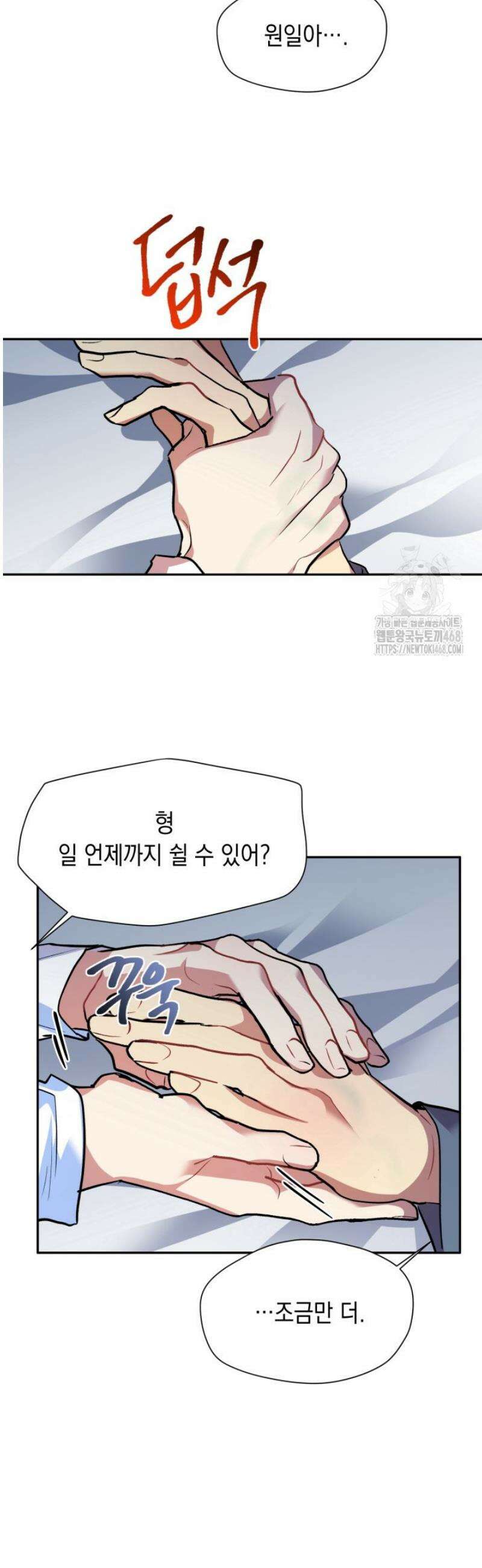 [성비단] 이상가족 27화 31