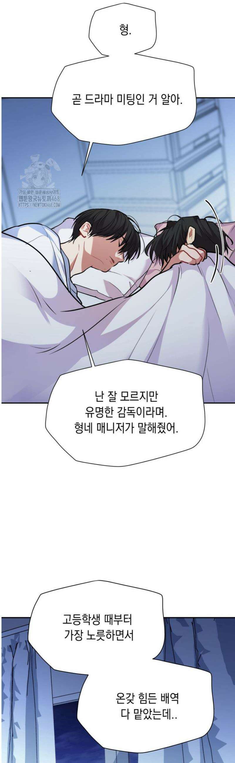 [성비단] 이상가족 27화 32