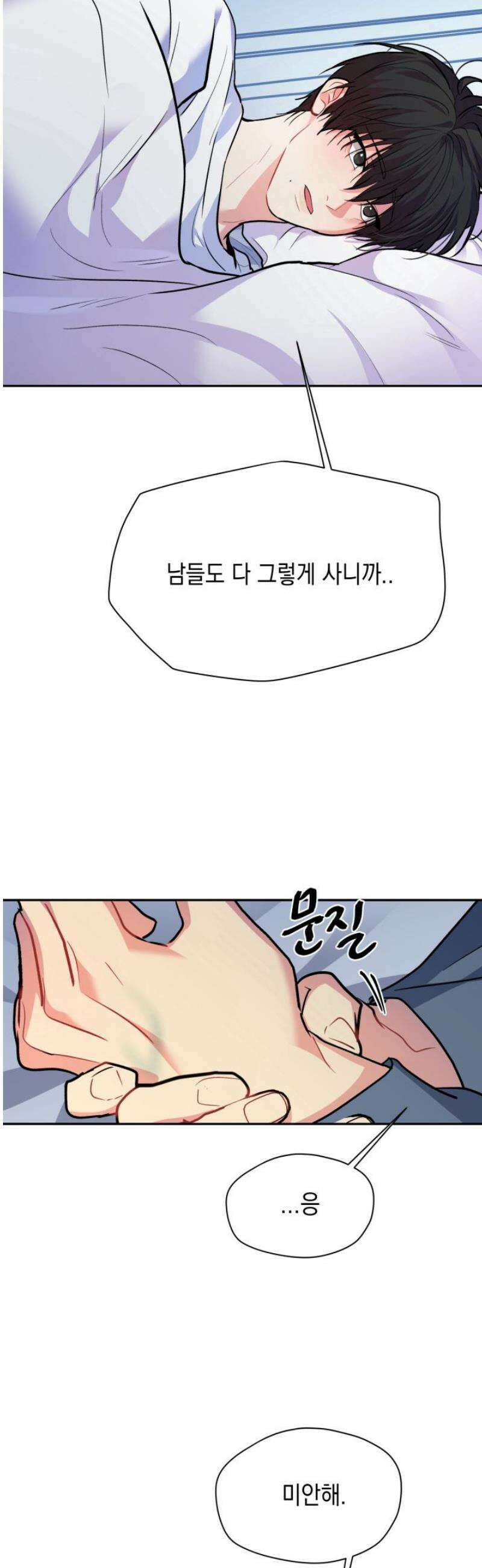 [성비단] 이상가족 27화 34
