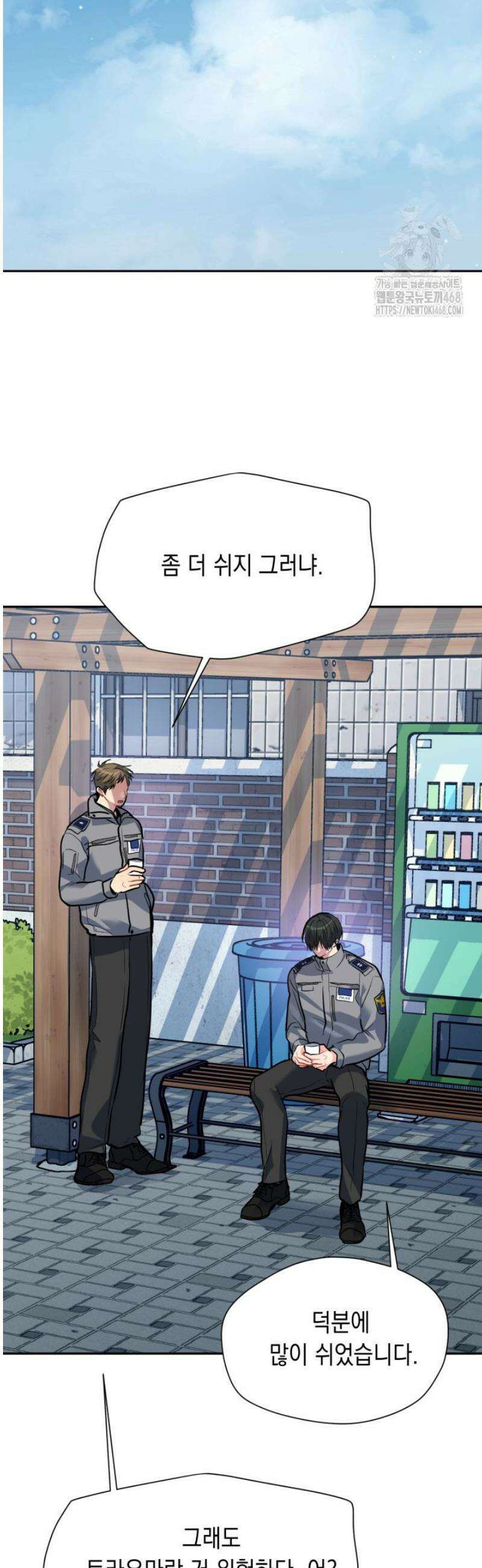 [성비단] 이상가족 27화 36