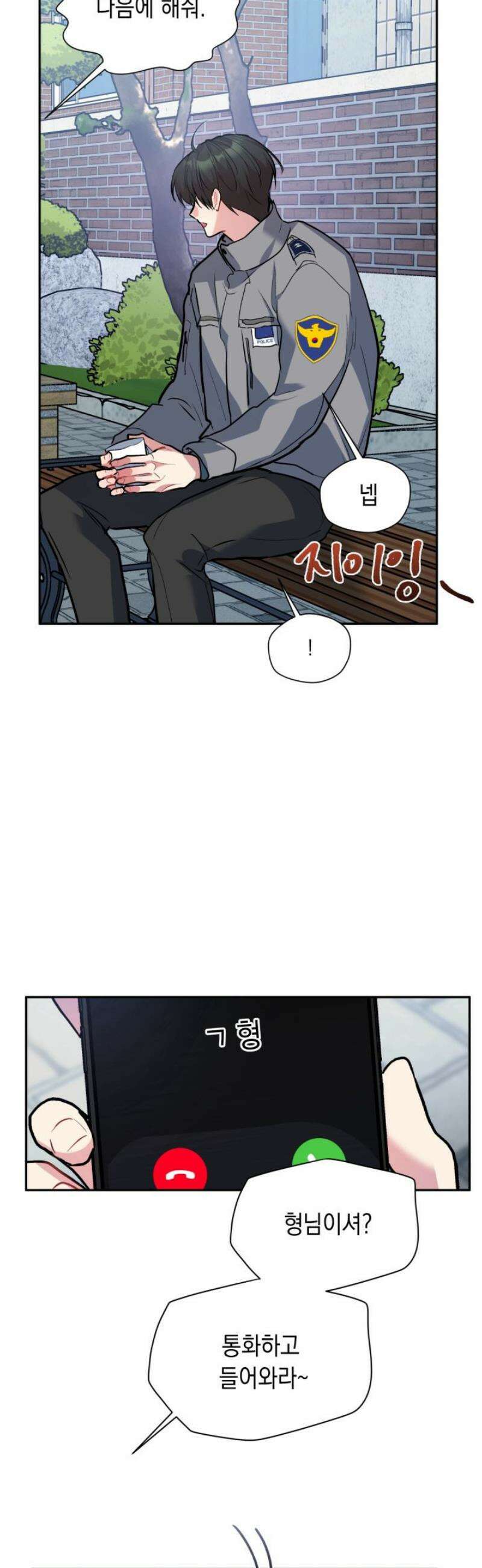 [성비단] 이상가족 27화 39