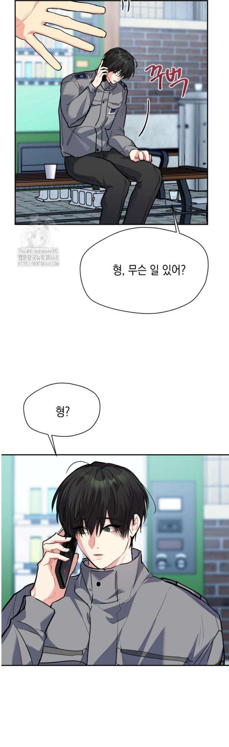 [성비단] 이상가족 27화 40