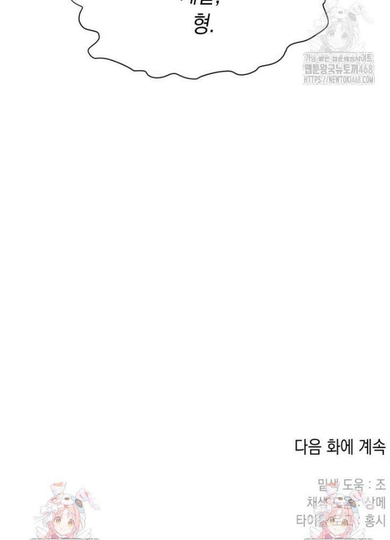 [성비단] 이상가족 27화 42