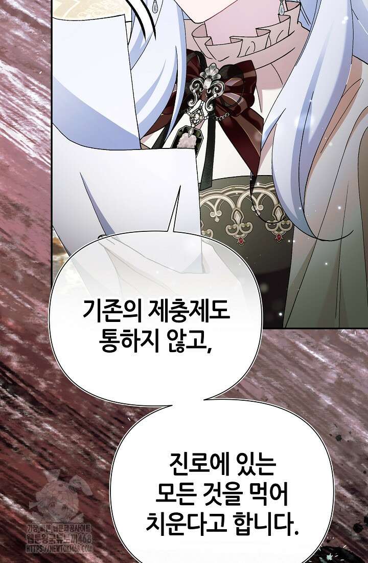 악역이지만 편애받고 있습니다 48화 7