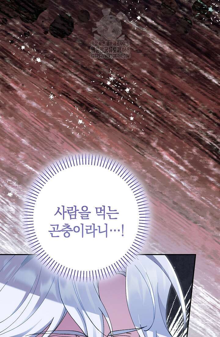 악역이지만 편애받고 있습니다 48화 10