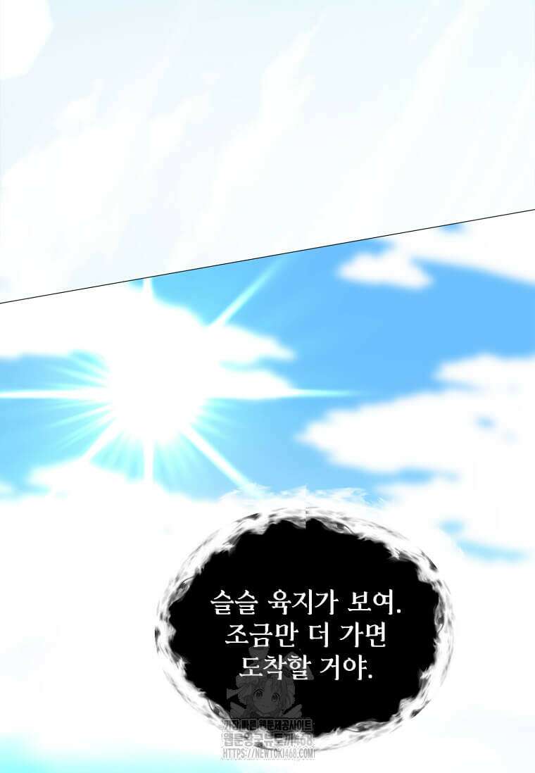 에스티오 129화 4