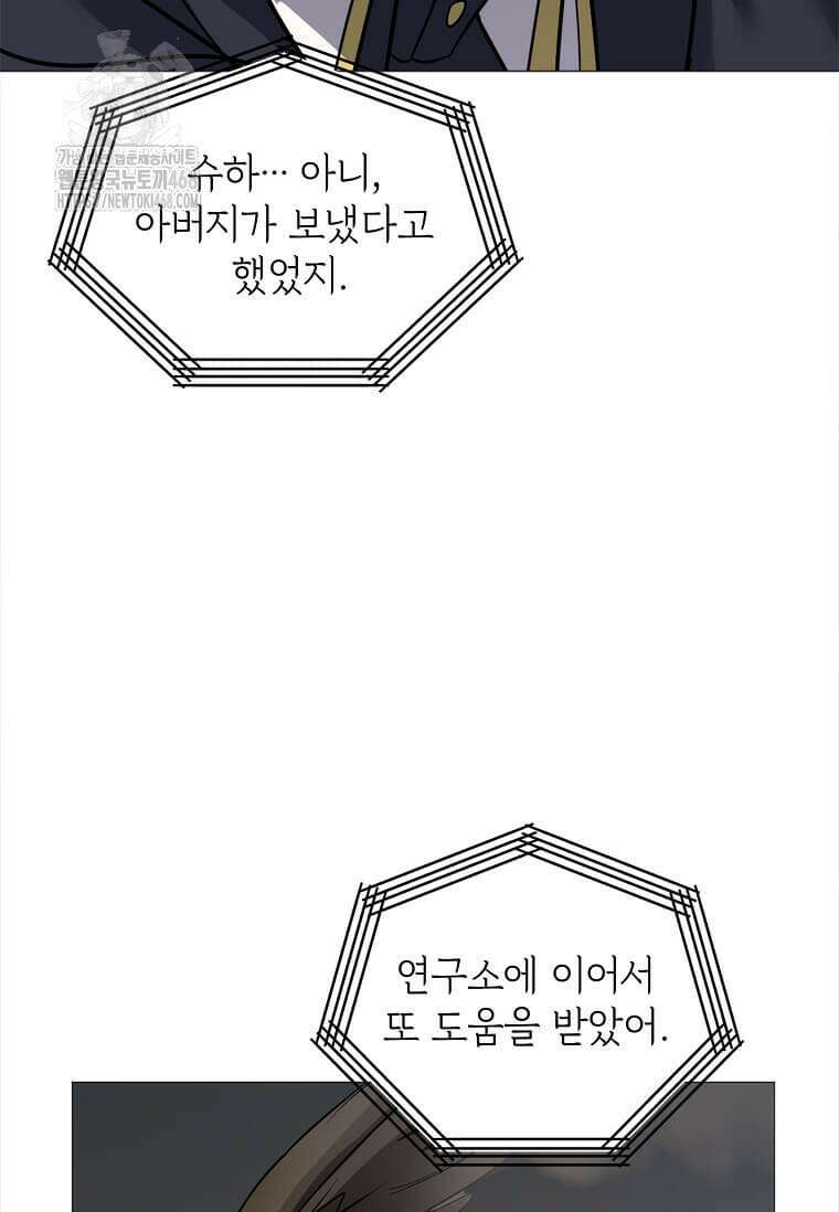 에스티오 129화 7