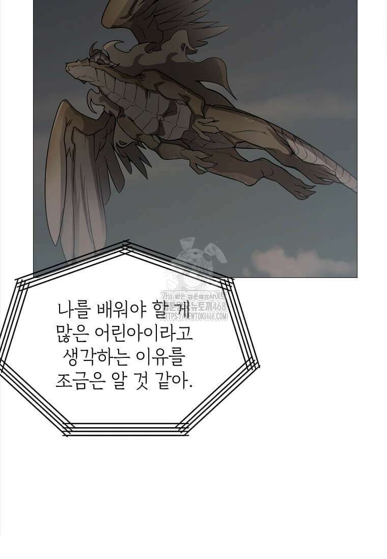 에스티오 129화 8