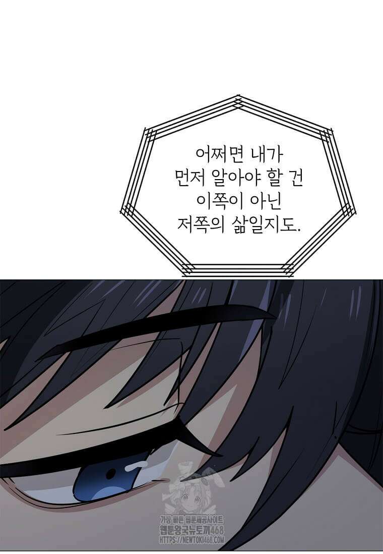 에스티오 129화 9