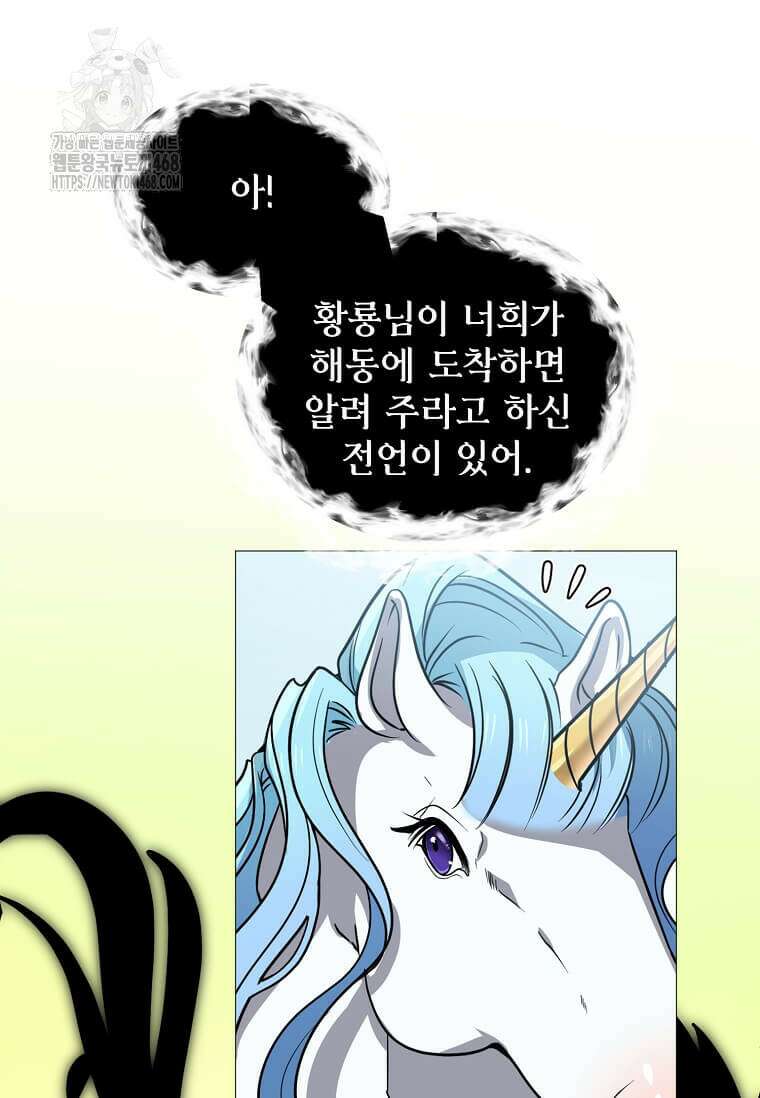 에스티오 129화 10