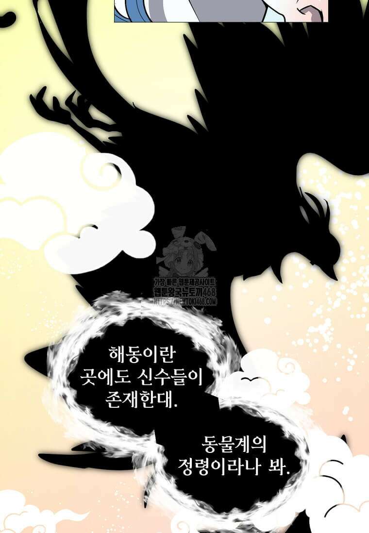 에스티오 129화 11