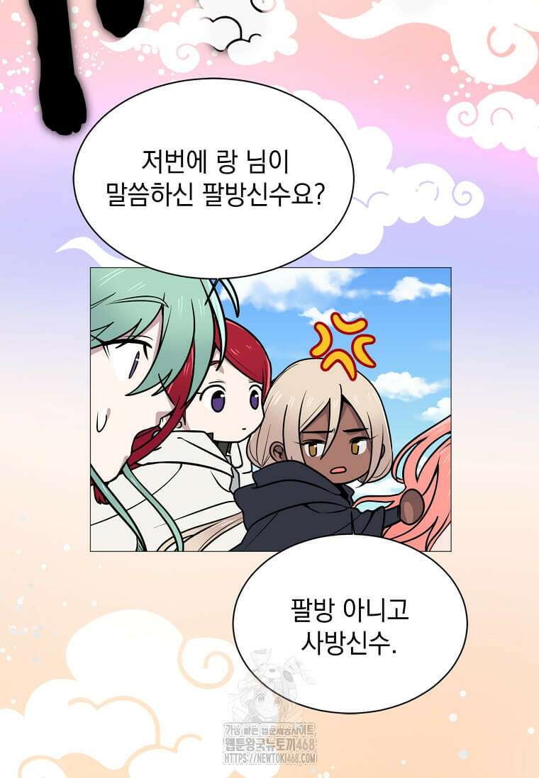 에스티오 129화 13