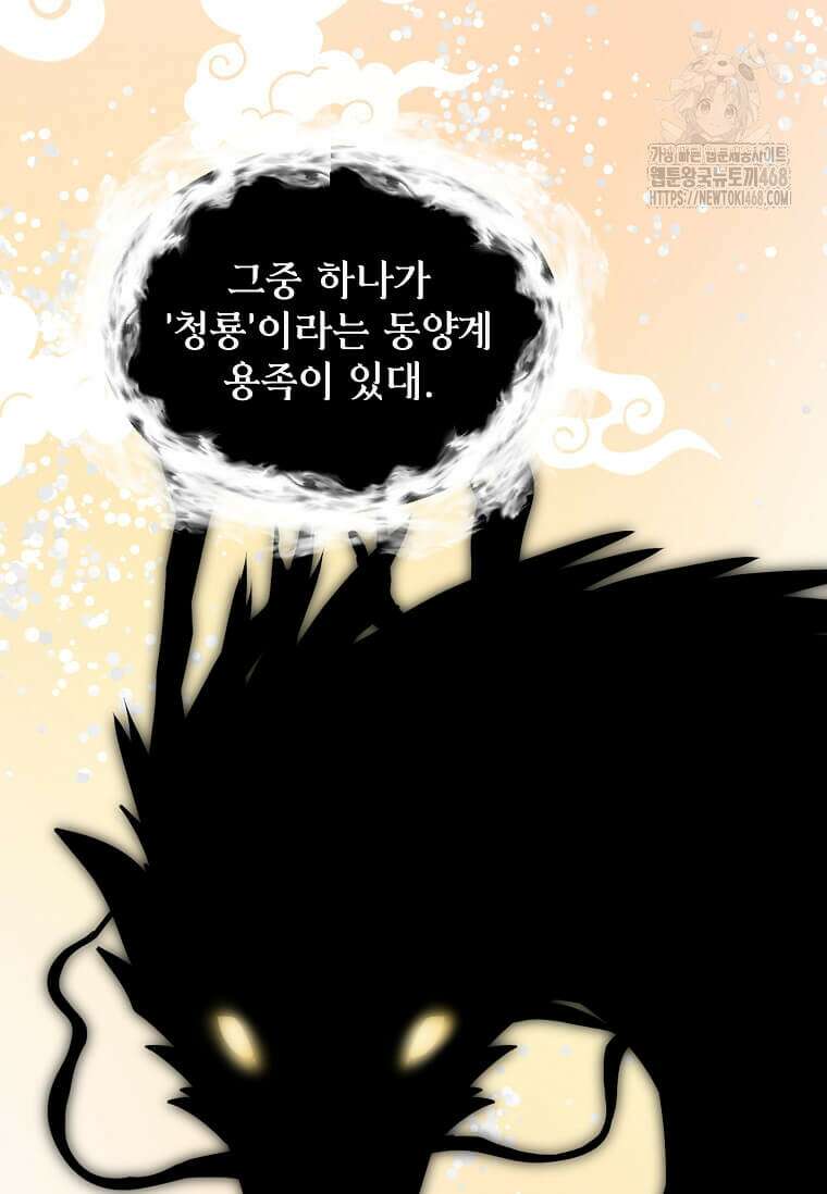 에스티오 129화 14