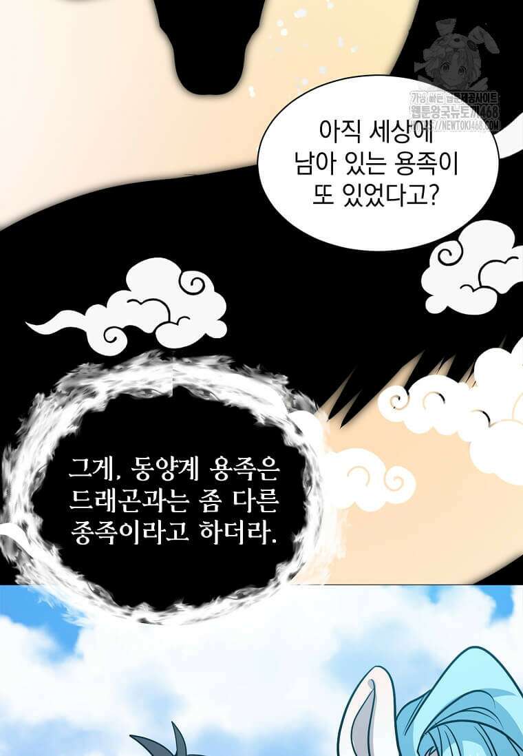 에스티오 129화 15
