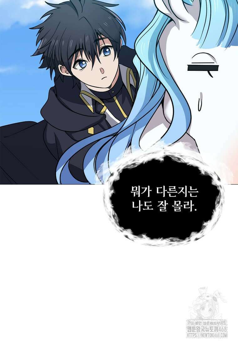에스티오 129화 16