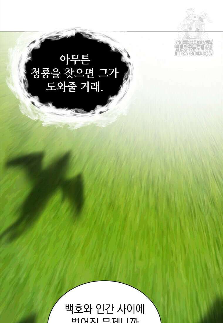 에스티오 129화 17