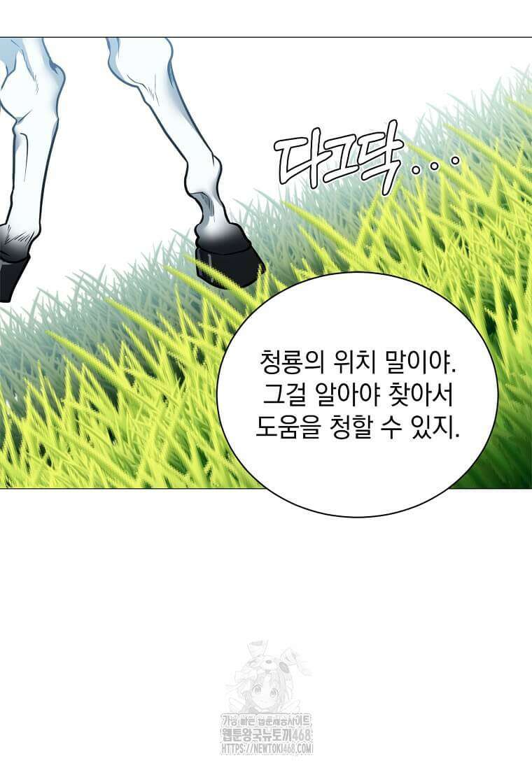 에스티오 129화 19