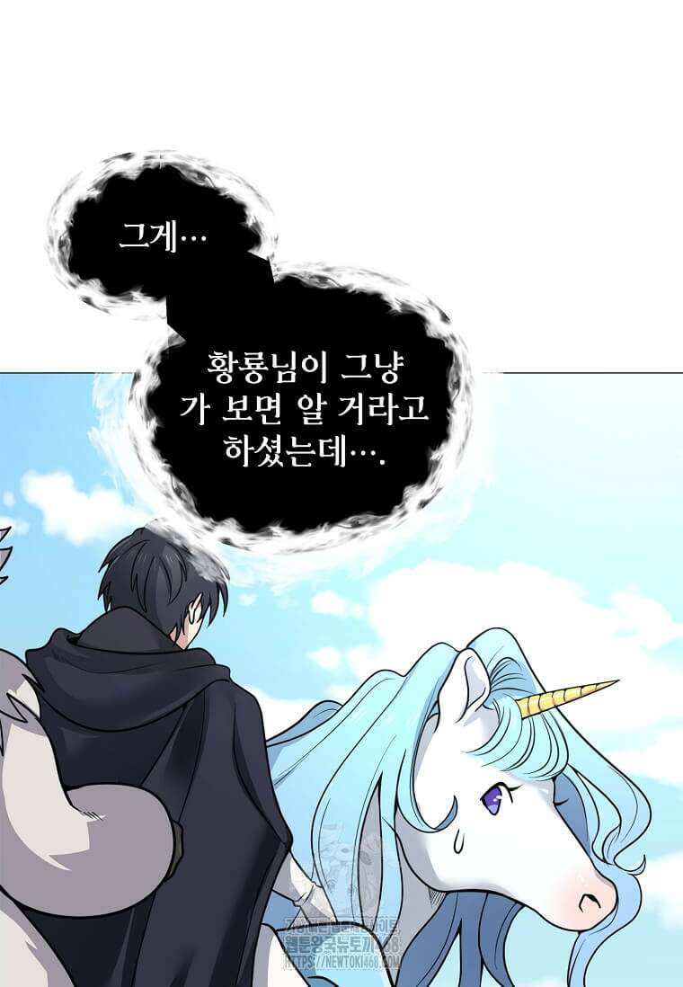 에스티오 129화 20