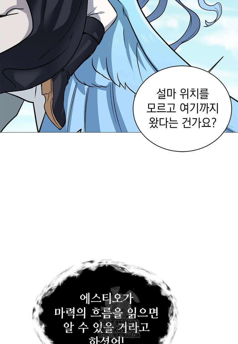 에스티오 129화 21