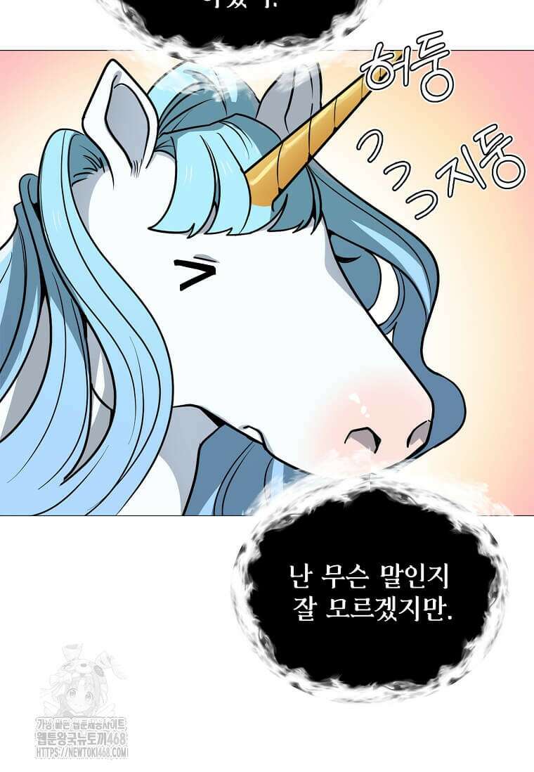 에스티오 129화 22