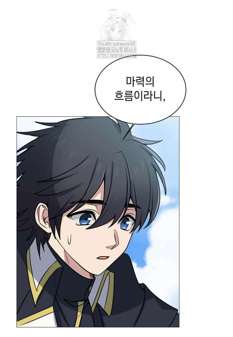 에스티오 129화 23