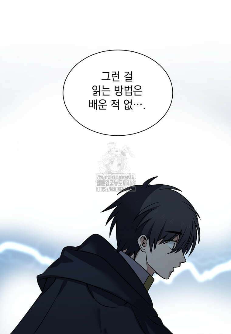 에스티오 129화 24