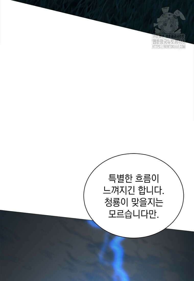 에스티오 129화 28