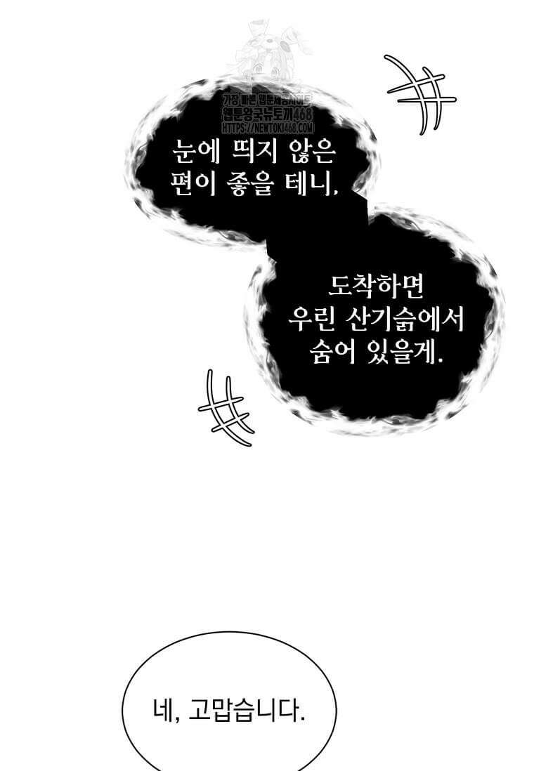 에스티오 129화 30