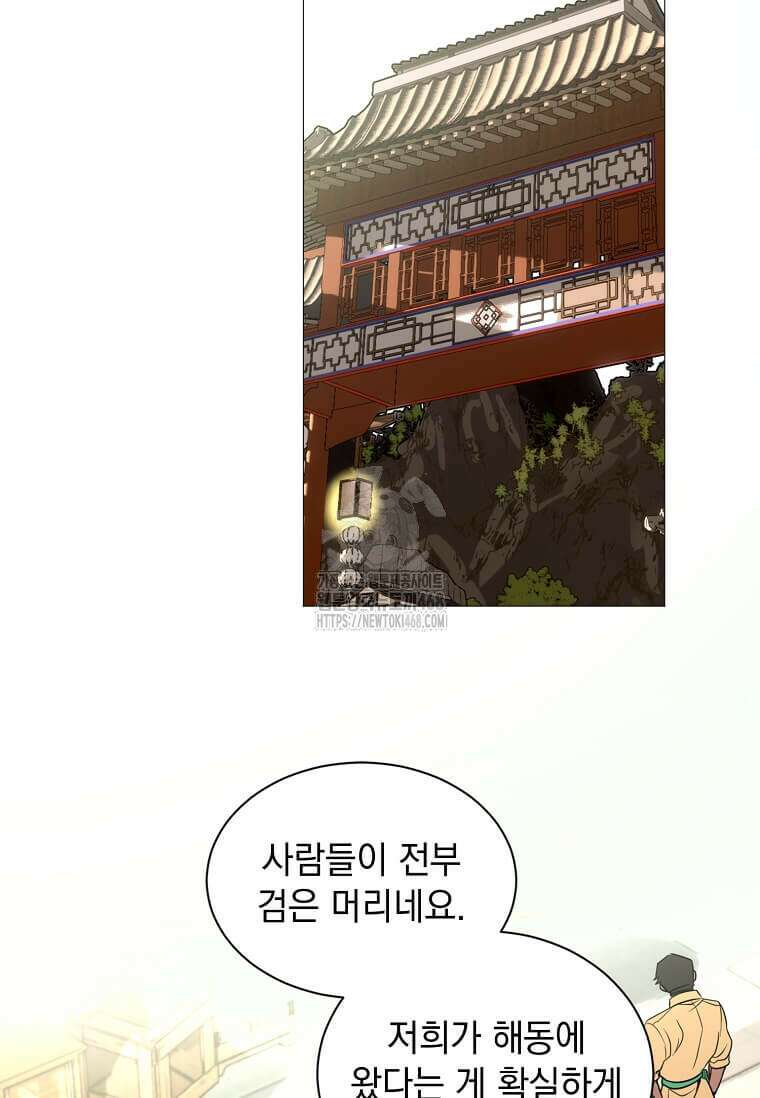 에스티오 129화 32